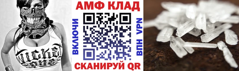 АМФЕТАМИН Premium  Шацк 