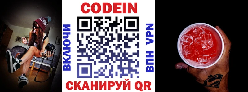 это как зайти  что такое наркотик  Шацк  Кодеин напиток Lean (лин) 