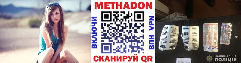 гидра как зайти  Шацк  МЕТАДОН мёд 